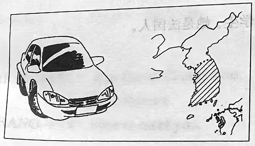 A Daewoo beside a map highlighting Korea.