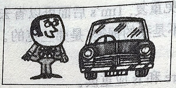 Paul with a car.
