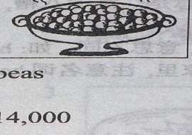 A steaming dish of peas.